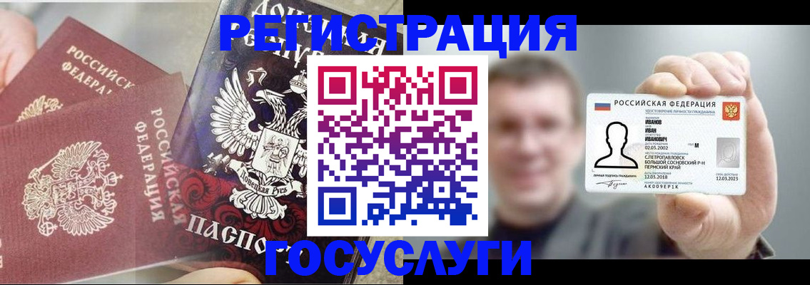 прописка для военкомата в Петухово
