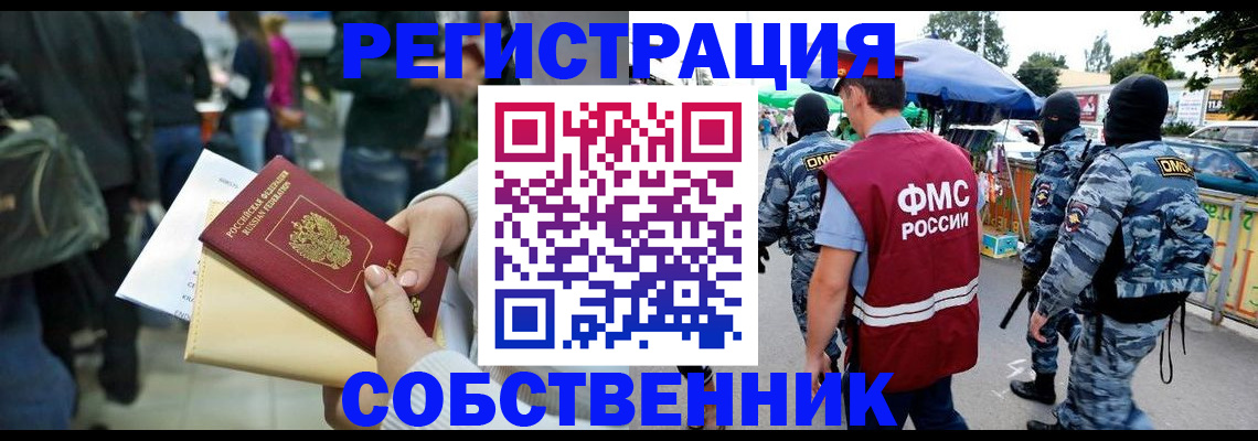 временная регистрация в Петухово