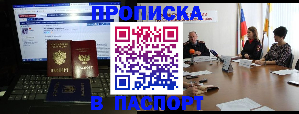 временная регистрация надежно в Петухово