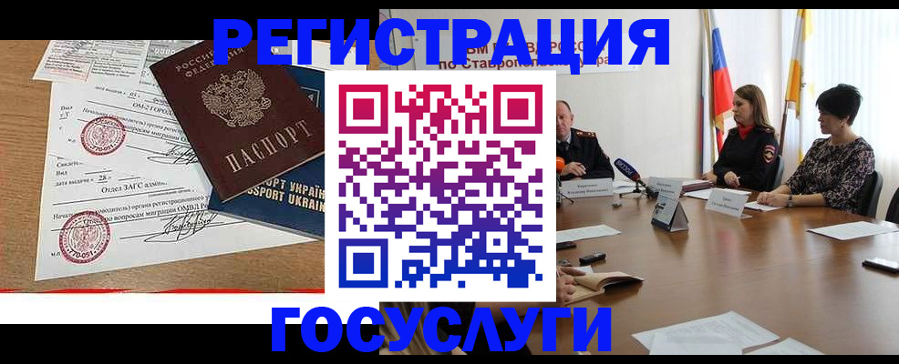прописка паспорт в Петухово