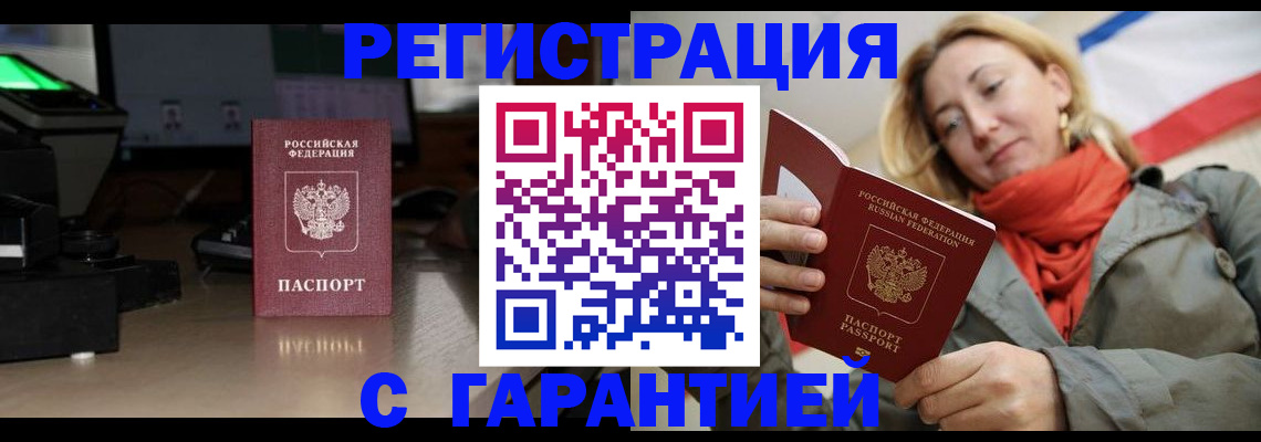 где прописаться в Петухово
