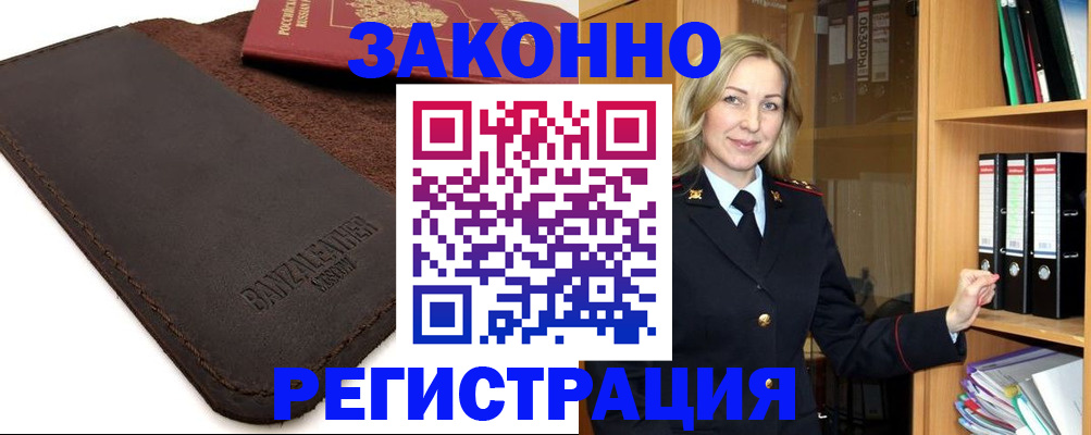 временная регистрация в Петухово