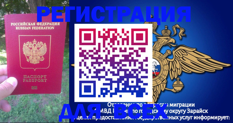 прописка для кредита в Петухово