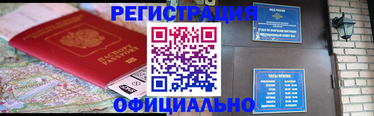 прописка для кредита в Петухово