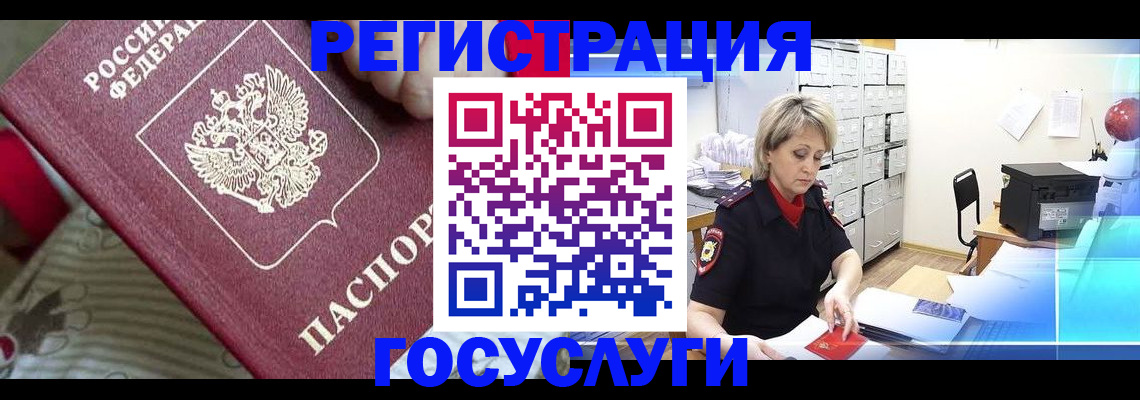 временная регистрация адрес в Петухово