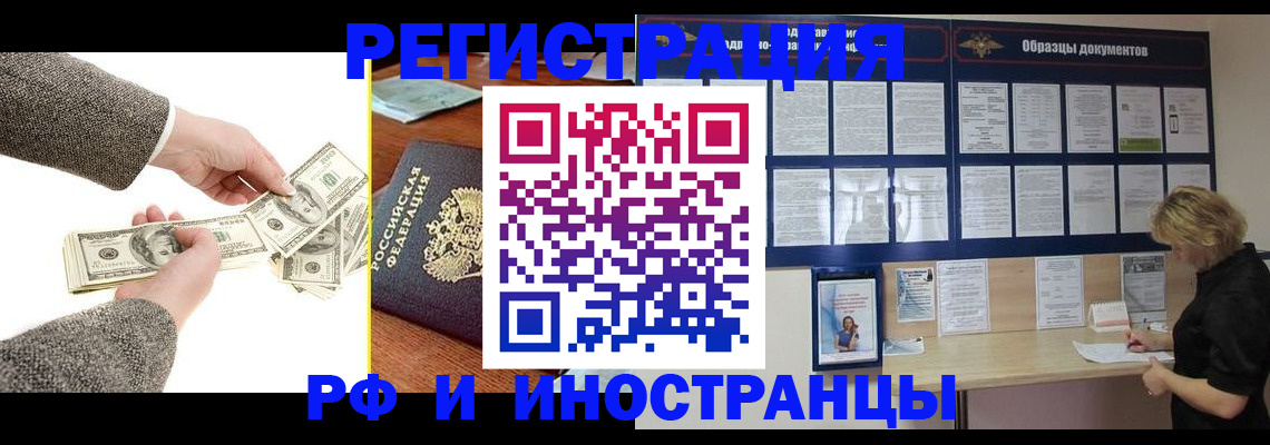 прописка штамп в Петухово